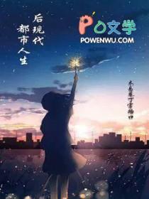 现代都市仙人