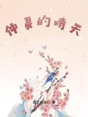2021仲夏晴天称号