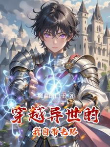 无限光环系统