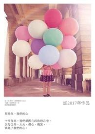 那些年我们作文