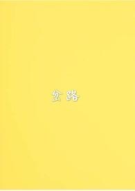 岔路口左转弯和直行车撞