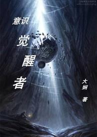 觉醒意识障碍的分类有哪些