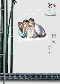 错爱难逃短剧免费观看全集高清