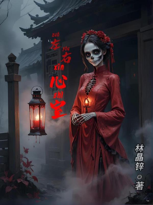 左右心室强光斑对胎儿有影响吗