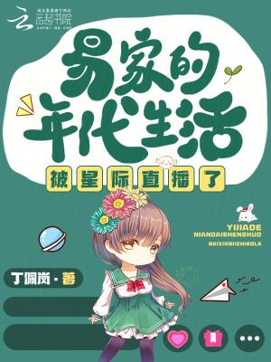 易家生活超市