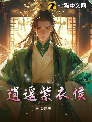 紫恒逍遥仙8位男主是谁