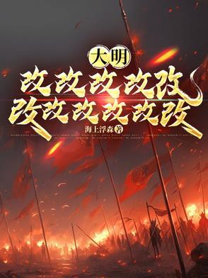 大明朱老头