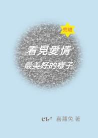 看到美好的爱情也会羡慕