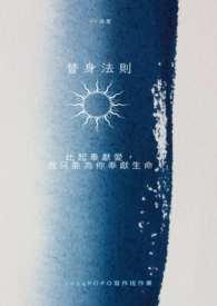 替身法则祺鑫