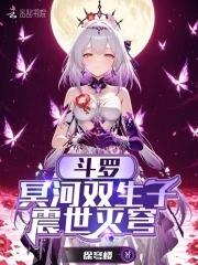 斗罗之冥河剑