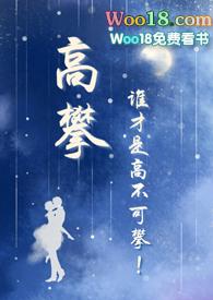 高攀