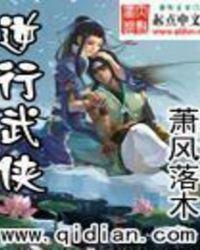逆行姽