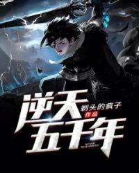 第二章逆天五杀