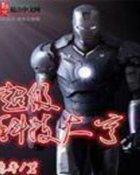 从娱乐圈到科技大亨