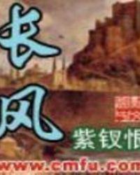 长风药业噻托溴铵粉雾剂启动试验