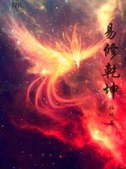 易动乾坤