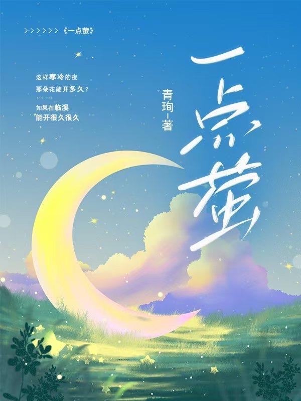 夜黑见渔灯