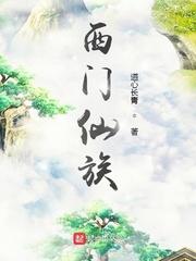 西门大神