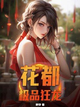枭龙出山都市我为王百度百科
