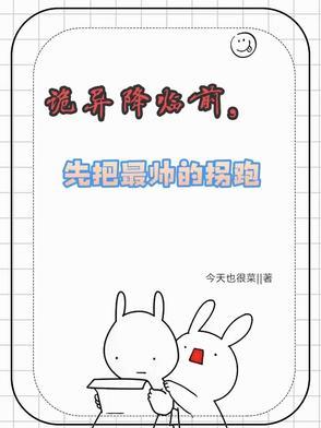 诡异降临到了我身边