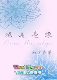 越过时间的边界156集