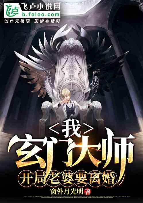 玄门大师原著