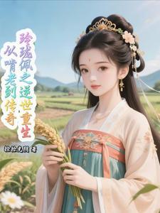 玲珑银装重生