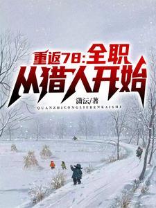 我的1978潇沄 著