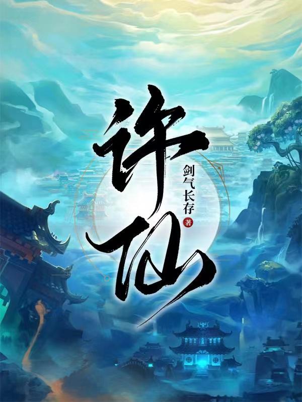 天道葫芦全文免费阅读