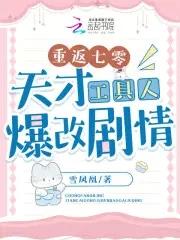 重返七零初免费阅读