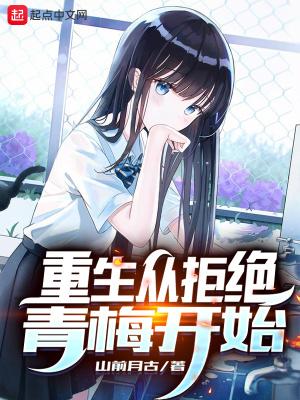 重生从拒绝青梅开始 第1511章