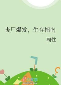 生存指南by林以白免费阅读