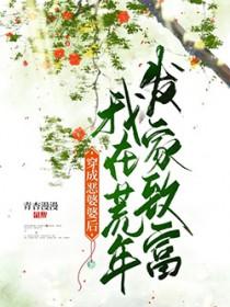 穿成恶婆婆后她成了团宠