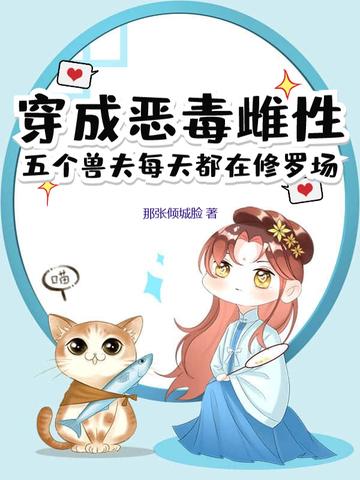 五个孩子都是大反派