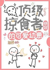 顶级掠食动物