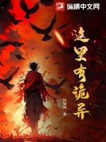 我这里有鬼怎么办