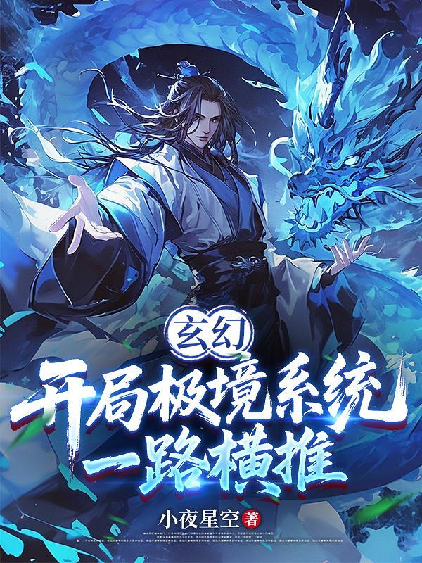 开局觉醒极速修炼