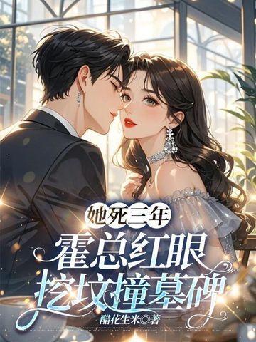 霍总的免费阅读