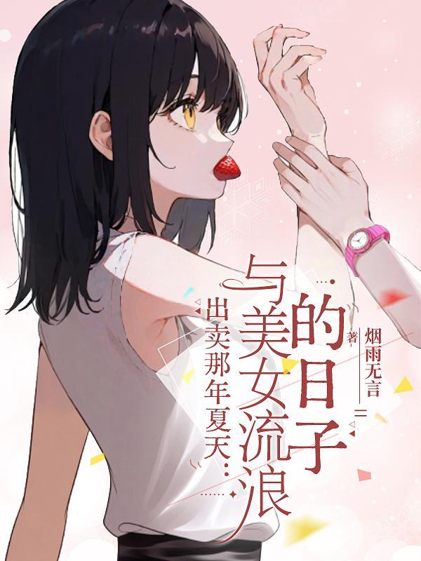 出卖