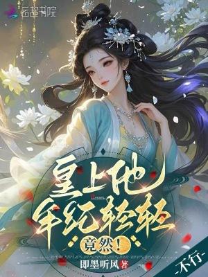 皇上大叔