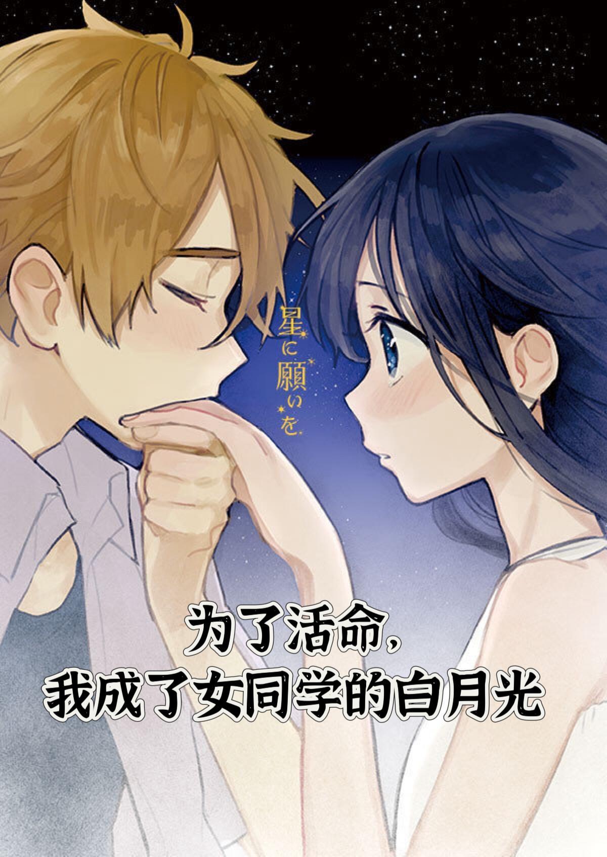 为了活命我竟成了万人迷作者米粒小酒窝