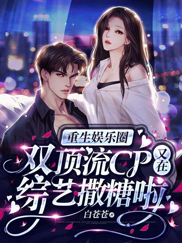 娱乐圈 双重生