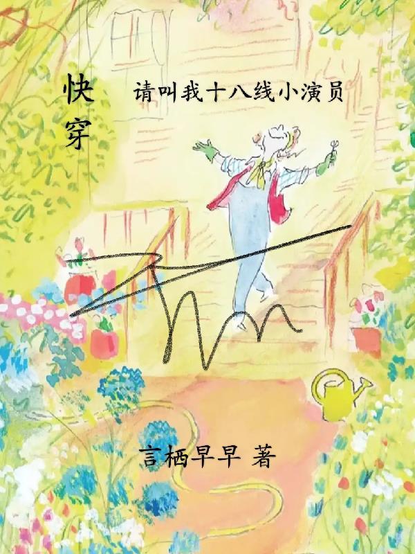 快穿之请叫我女王大人