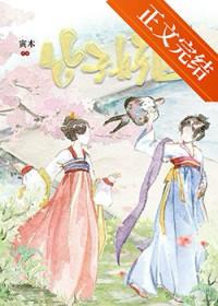 替身情人太嚣张