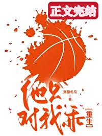 他只对她温柔全文阅读
