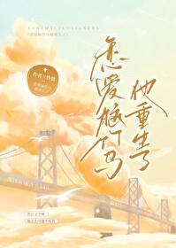 恋爱么竹马先生