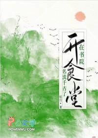 在书院盛行的时期