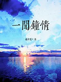 一眼钟情