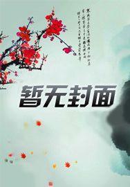 圣殊笔趣阁无弹窗全文免费阅读最新