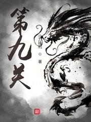每天数独谐音梗第九关